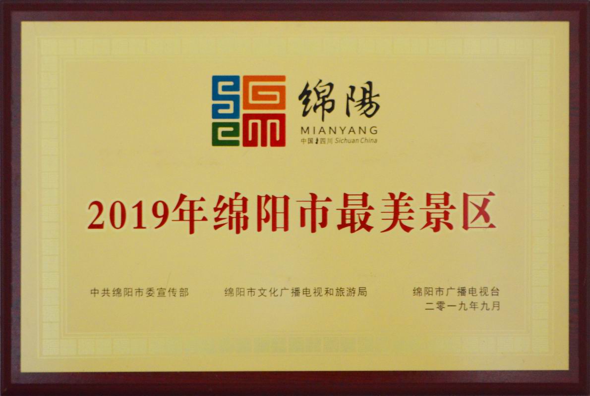 最美景區(qū)