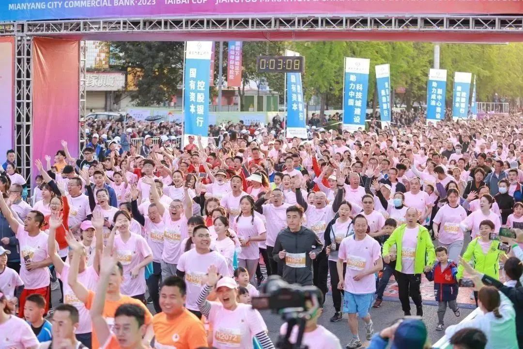 圓滿收官｜綿陽市商業(yè)銀行·2023“太白杯”江油馬拉松暨中國體育彩票“跑遍四川”綿陽站