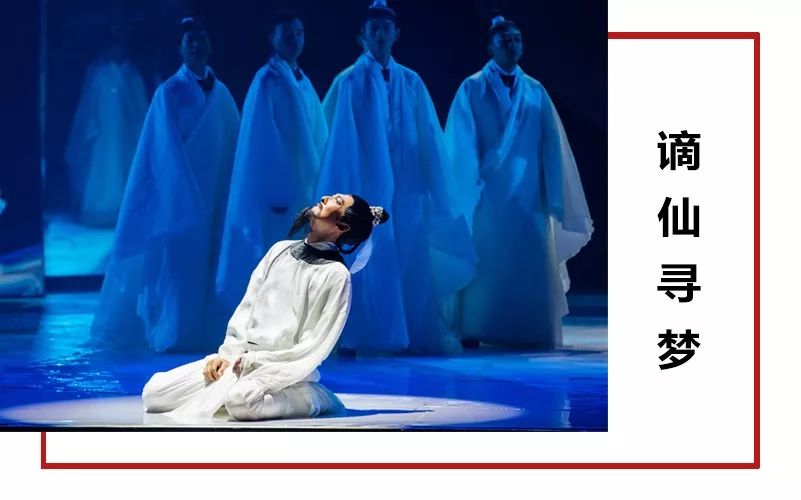 限時(shí)五折優(yōu)惠｜大型幻景人文詩舞劇《李白歸來》，4月1日起每周六晚隆重上演！