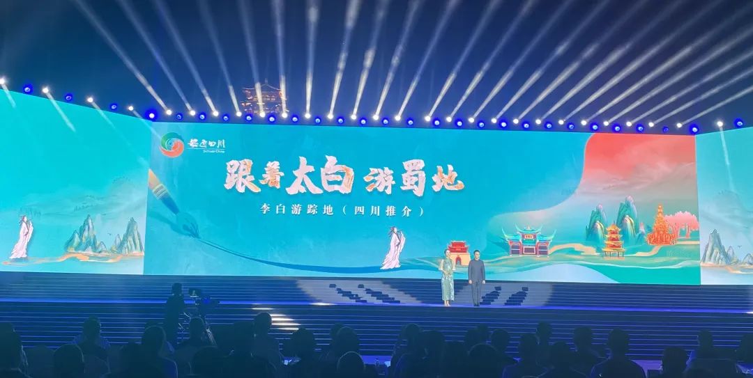 從李白故里出發(fā)，乘長(zhǎng)風(fēng)、赴萬(wàn)里！