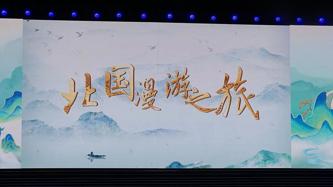 從李白故里出發(fā)，乘長(zhǎng)風(fēng)、赴萬(wàn)里！