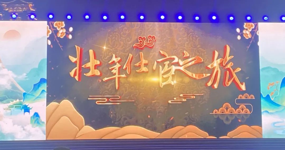 從李白故里出發(fā)，乘長(zhǎng)風(fēng)、赴萬(wàn)里！